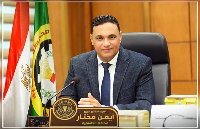 محافظ الدقهلية : صرف تعويضات لأسر المتوفيين والمصابين في حادث ميت ناجي