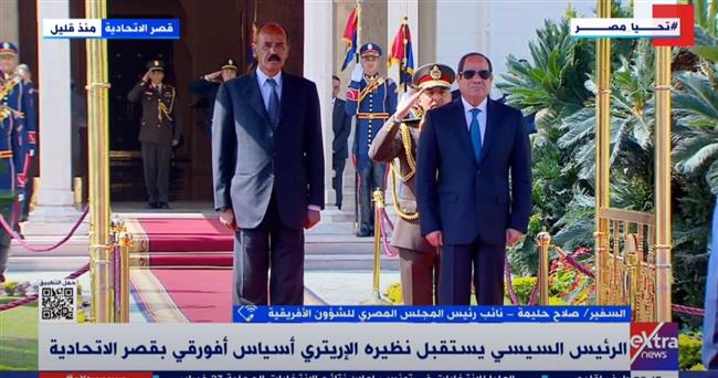 دبلوماسي: زيارة الرئيس الإريتري لـ مصر لها أهمية بالغة.. والأمن على رأس الموضوعات المطروحة للنقاش