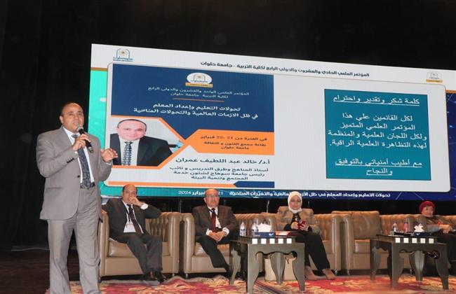 جامعة سوهاج تشارك في المؤتمر الدولي الـ4 لـ كلية التربية بـ جامعة حلوان
