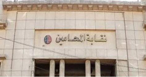 عودة المستبعدين من قوائم الترشح بأنتخابات المحامين