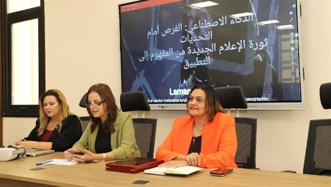 خبراء الإعلام يؤكدون ضرورة تنمية الوعي لمواجهة تحديات الذكاء الاصطناعي