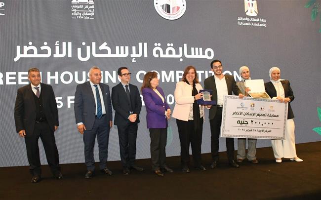 نشر أسماء الفائزين بجوائز مسابقة تصميم "الإسكان الأخضر"