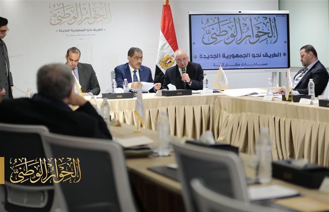 تحول كبير في الحوار الوطني غدًا.. الحكومة تشارك في جلسات المحور الاقتصادي