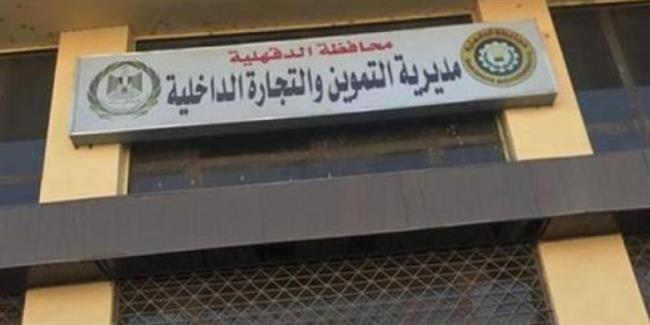 تموين الدقهلية: ضبط 75 مخالفة متنوعة في حملات على 3 مراكز