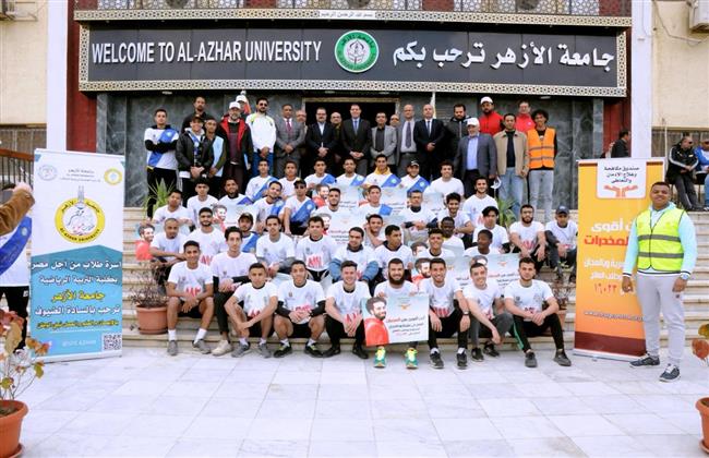 صندوق مكافحة الإدمان و جامعة الأزهر يطلقان ماراثون " أنت أقوى من المخدرات "
