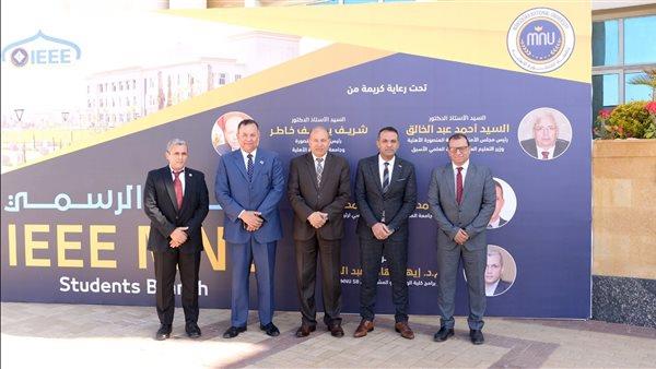جامعة المنصورة الأهلية تفتتح فرعًا لـ IEEE لدعم الابتكارات الهندسية للطلاب
