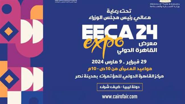 29 فبراير.. انطلاق معرض القاهرة الدولي EECA EXPO 2024