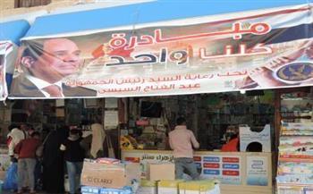 لليوم الـ11 على التوالي.. إقبال كثيف على منافذ "كلنا واحد" 