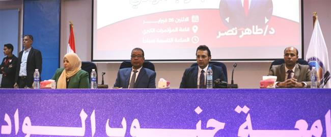 بالصور "طلاب من أجل مصر" بجنوب الوادي تنظم ندوة عن "الشباب والتحديات الراهنة"