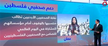   الصحفيين الأردنيين تدعوا للتضامن مع الصحفيين الفلسطينيين في غزة