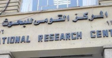 القومي للبحوث..ينظم ندوة نحو تغذية صحية في رمضان 