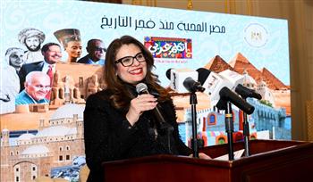   وزيرة الهجرة تفتتح فعالية "مصر المحبة منذ فجر التاريخ" بمقر النادي الدبلوماسي المصري