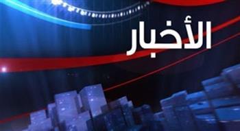 أهم الأخبار المتوقعة اليوم الأربعاء