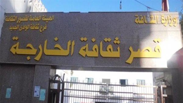 انطلاق الأسابيع الثقافية بقرى الوادي الجديد اليوم