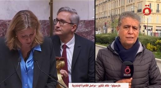 مراسل القاهرة الإخبارية في مارسيليا: انقسام كبير في الداخل الفرنسي