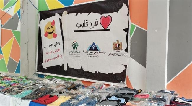 راعي مصر عضو التحالف الوطني تطلق مبادرة "فرح قلبي" في 3 محافظات