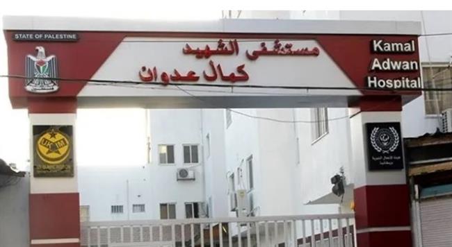 خروج مستشفى كمال عدوان عن الخدمة بسبب نفاد الوقود