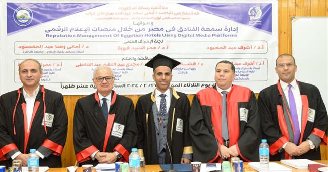 "سمعة الفنادق في مصر والإعلام الرقمي".. رسالة دكتوراة بـ"سياحة الفيوم"
