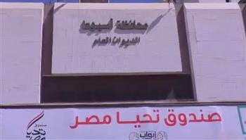   انطلاق قوافل "أبواب الخير" لصندوق "تحيا مصر" للأسر الأولى بالرعاية بأسيوط