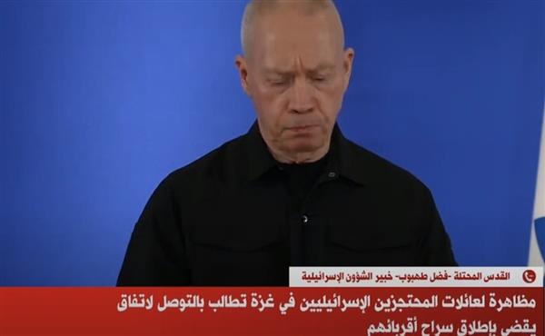 مظاهرة لعائلات المحتجزين الإسرائيليين تطالب بالتوصل لاتفاق يقضي بإطلاق سراح أقربائهم
