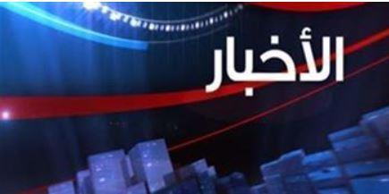 أهم الأخبار المتوقعة اليوم الخميس