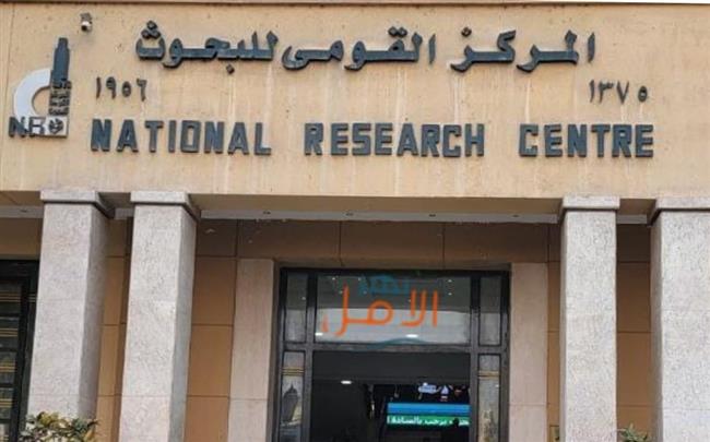 انعقاد مؤتمر التحديات البيئية وتأثيرها على صحة الإنسان بالقومي للبحوث