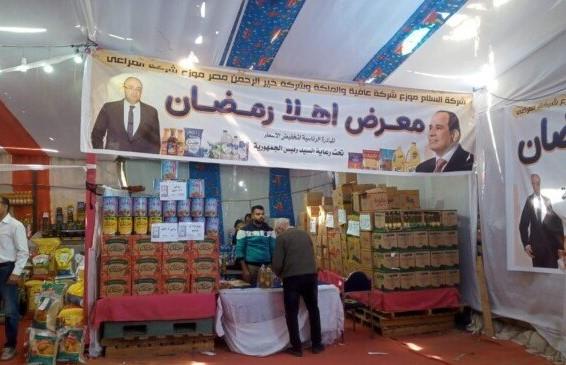 التموين: تخفيض أسعار الأرز والزيت واللحوم في معارض "أهلا رمضان"