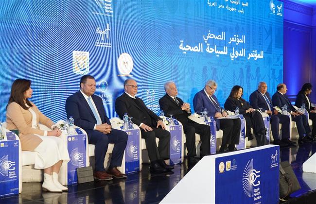 "الرقابة الصحية" تشارك بمؤتمر "تطبيقات السياحة الصحية المصرية" الصحفي