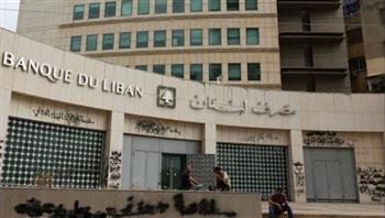   مصرف لبنان المركزي يصدر قرارات لتسديد ودائع بالعملات الأجنبية