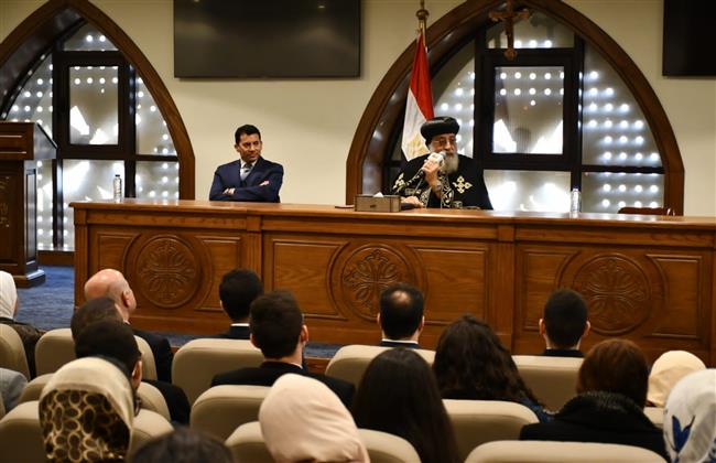 وزير الشباب و البابا تواضروس يعقدان لقاء حواريا مع مجموعة من الشباب