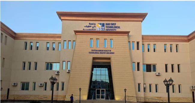 جامعة بني سويف التكنولوجية: نتعاون مع كوريا الجنوبية لإعداد جيل من التكنولوجيين الأكفاء