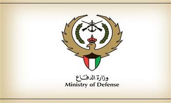   "الدفاع" الكويتية: "المدافع المتأهب 24" يهدف إلى رفع الكفاءة القتالية للقوات والوحدات المشاركة