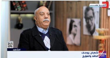 شعبان يوسف: جيل التسعينيات من المثقفين عبارة عن شبه ظاهرة سياسية