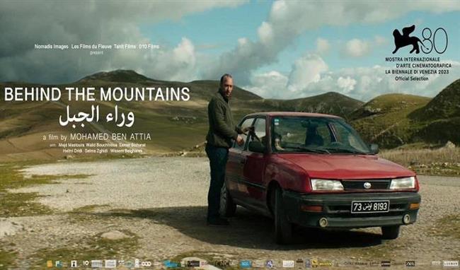 الفيلم التونسي "وراء الجبال" يشارك في مهرجان الأقصر للسينما الأفريقية في دورته الـ13