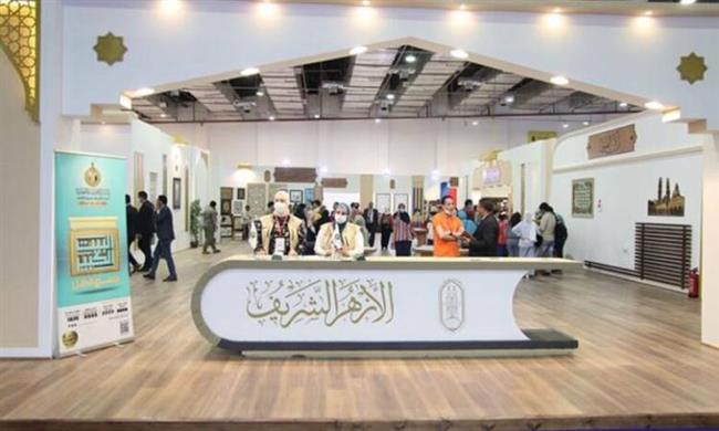 اليوم.. القضية الفلسطينية في جناح الأزهر بـ معرض الكتاب