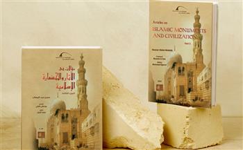   مكتبة الإسكندرية تصدر الجزء الثالث من كتاب "مقالات في الآثار والحضارة الإسلامية"