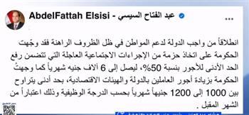 رئيس "الإصلاح والنهضة": قرارات الرئيس السيسي برفع الأجور تعكس إحساسه بالمواطن