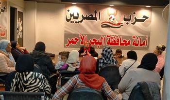 حزب "المصريين" ينظم عددًا من الفعاليات الخدمية والأنشطة بالبحر الأحمر