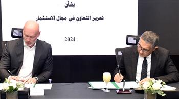   توقيع اتفاقية بين هيئة الاستثمار وبنك HSBC مصر لجذب الاستثمارات الأجنبية