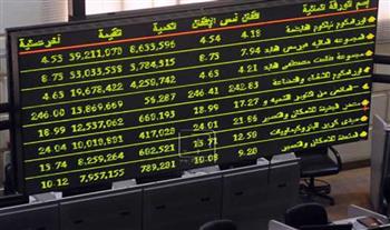   ارتفاع جماعي لـ مؤشرات البورصة المصرية بمستهل تعاملات اليوم