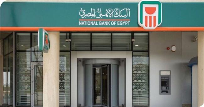 612 مليار جنيه حصيلة بيع الشهادات 23.5% و27% ببنكي الأهلي ومصر