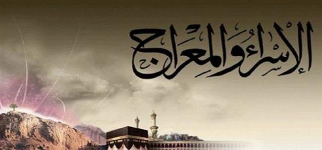 الإفتاء توضح حكم صيام الإسراء والمعراج