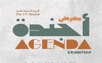   معرض "أجندة 2024" بمكتبة الإسكندرية