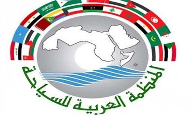 المنظمة العربية للسياحة تدعو العالم العربي للاحتفال 