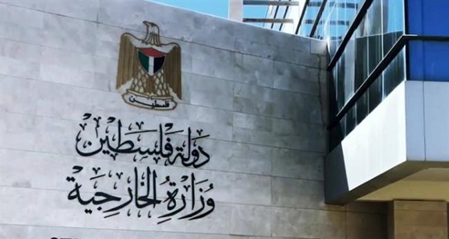 الخارجية الفلسطينية: جيش الاحتلال والمستعمرون يسرقون حياة الفلسطيني وممتلكاته
