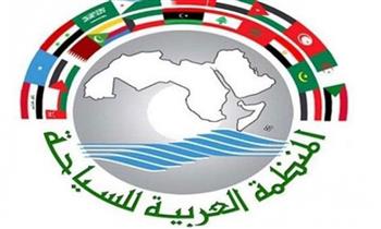  المنظمة العربية للسياحة تدعو العالم العربي للاحتفال 