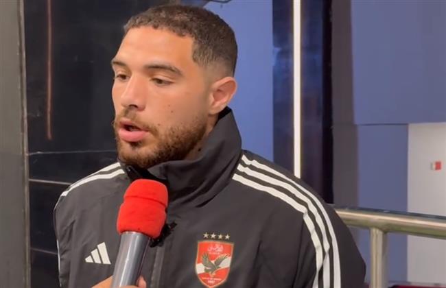 دوري أبطال إفريقيا.. حمزة علاء: جاهزون لأي مواجهة في ربع النهائي.. والأهلي بمن حضر