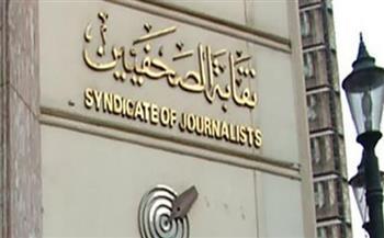 تأجيل "عمومية الصحفيين" إلى 15 مارس لعدم اكتمال النصاب القانوني