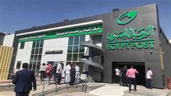 مواعيد عمل مكاتب البريد خلال شهر رمضان المبارك 