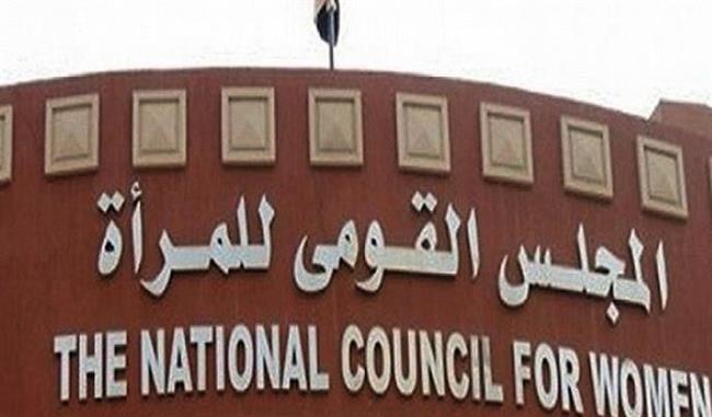 "قومي المرأة" يطلق مبادرة " مطبخ المصرية " خلال رمضان